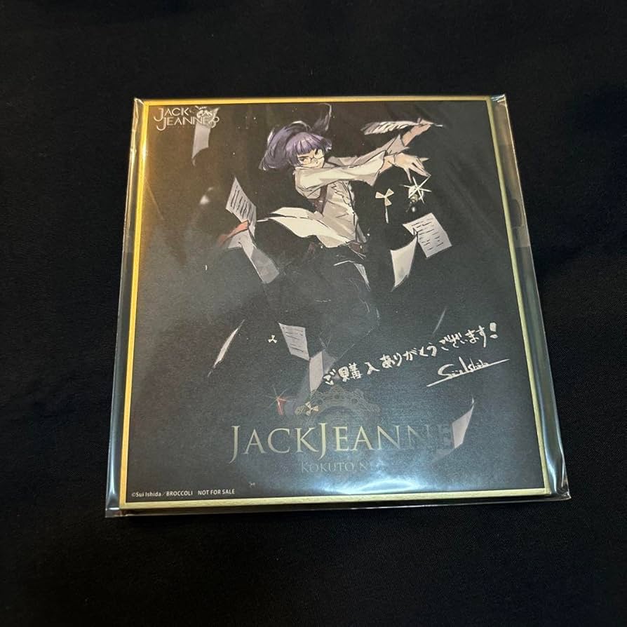 ジャックジャンヌ　JACK JEANNE 石田スイ　購入特典　色紙　特典　原画 Amazon.co.jp: ジャックジャンヌ JACK JEANNE 石田スイ 色紙